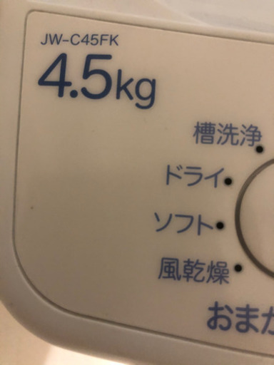 2020年2月購入　洗濯機　ハイアール4.5kg