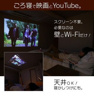 モバイルプロジェクター Android 7.1内蔵 32GB カベーニ KABENIの画像