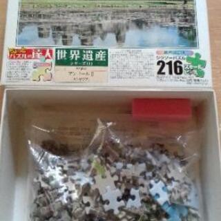 ジグソーパズル　いろいろ！の画像