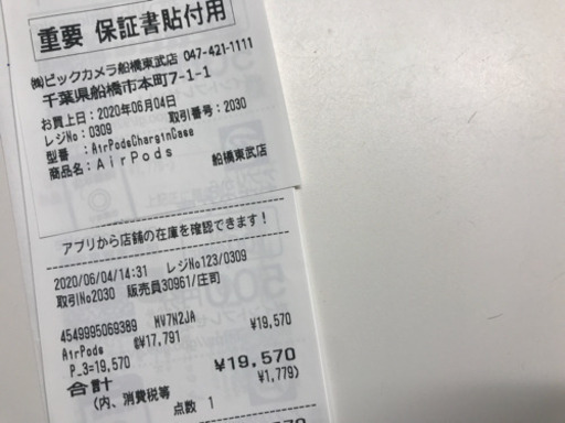 AirPods 第2世代