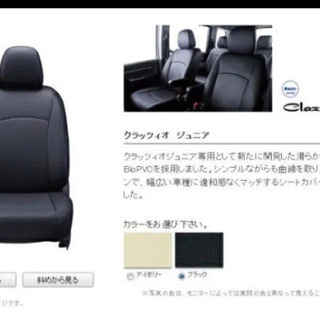 クラッツィオシートカバー