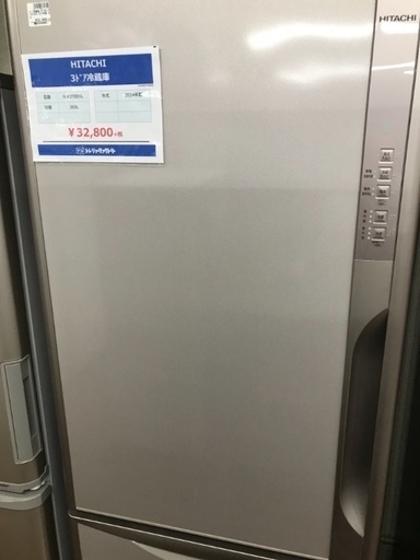 3ドア冷蔵庫 HITACHI 2014年 365リットル