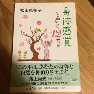 【9/28月】身体感覚講座 ～葉月の会～の画像