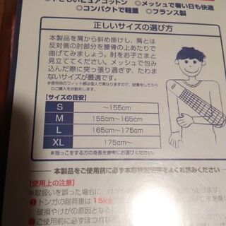 トンガ　ピンクリボン　Lサイズ　スリングの画像