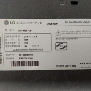 2012年製　LG　液晶テレビ　22LS3500の画像