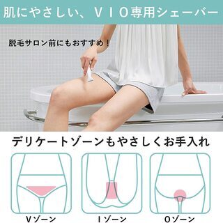 【新品】パナソニック 除毛器 フェリエ VIO専用シェーバー 防水 シルバー調 ES-WV60-Sの画像