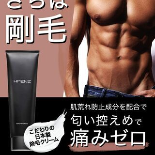 【新品】HMENZ メンズ 除毛クリーム 医薬部外品 210gの画像