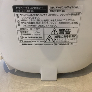 受け渡し者様決定！炊飯器0円お譲り致します 説明文必ず読んでください！の画像