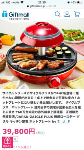 ザイグル　プラス