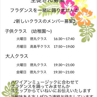 Aloha🌺フラダンス教室🌺いつでも体験できます🌺の画像