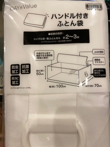 ニトリの布団収納２つ