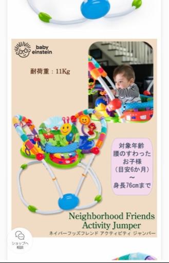 ジャンパルー (アクティビティジャンパー)
