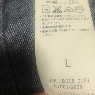新品未使用【ジャケット】🎋 完売の画像