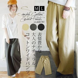 【新品】【3カラー、2サイズから選択】ワイドパンツ レディース ...