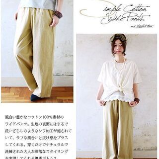 【新品】【3カラー、2サイズから選択】ワイドパンツ レディース 綿100% パンツ コットン ナチュラル ボトムス イージーパンツ ウエストゴム リラックス 黒 バギーパンツ ゆるパン ウエスト紐 夏 コットンパンツ 大人カジュアルの画像