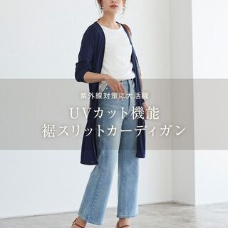 【新品】【8カラー、2サイズから選択】UVカット裾スリット入りロングカーディガン ☆ UVカット 裾スリット カーディガン ロングカーデ トッパー UVカット 春 春服 春物 レディースの画像