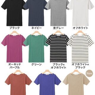 【新品】【11カラー、2サイズ、3種類から選択】ネックが選べる 半袖テレコリブ カットソー ☆ カットソー トップス 半袖 Uネック Vネック ボートネック 無地 ボーダー テレコリブ リブ Tシャツ レディース 20代 30代 40代の画像