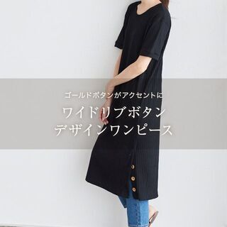 【新品】【6カラーから選択】ワイドリブボタンデザインワンピース ☆ ニットワンピース リブニット リブワンピース ロングワンピ リブワンピ リブ ワイドリブ 膝下 半袖 レディース 20代 30代 40代の画像