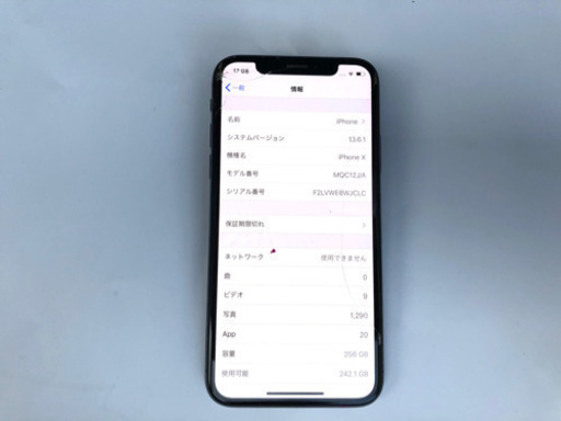 iPhone X SIMフリー 258X