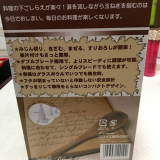 限定大幅お値下げ✨らくチョッパー らくらく調理家電 FUKAI FCM-201の画像