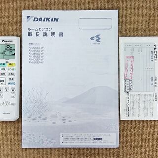 【取引完了】【取付工事費込み】2017年製　DAIKIN【AN22UES】ダイキン ストリーマ空気清浄 内部クリーン機能  中古品　