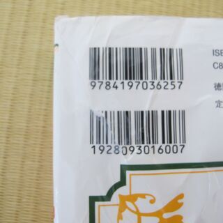 風の谷のナウシカ　下の画像