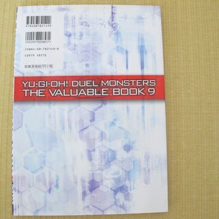 遊戯王　デュエルモンスターズ　カードカタログ　9の画像