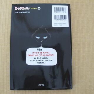 おしりたんてい④　かいとう　VS　たんていの画像