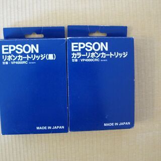 EPSON エプソン　リボンカートリッジ　VP4000RC　黒＋カラー