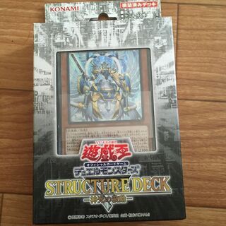 遊戯王　神光の波動
