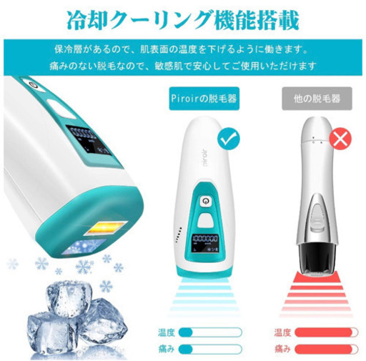 ②(2020新販売&PSE認証済み) 脱毛器 レーザー 永久脱毛 IPL光脱毛器 光美容器 冷感脱毛 美容家電 髭 腕 足 脇 背 ビ