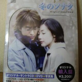冬のソナタ　サントラCD  DVD  写真集