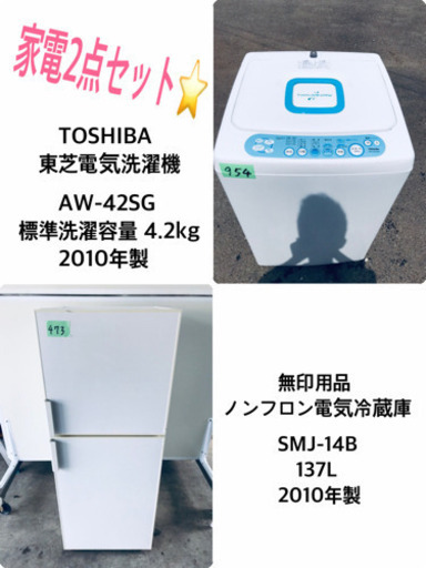 洗濯機/冷蔵庫本日限定♪♪新生活応援セール️ 【公式通販】
