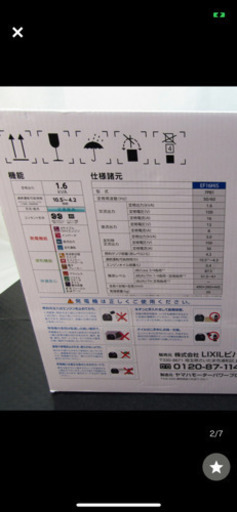 発電機▲インバーター！EF16HIS！ヤマハ！災害用に！値下げ交渉あり！