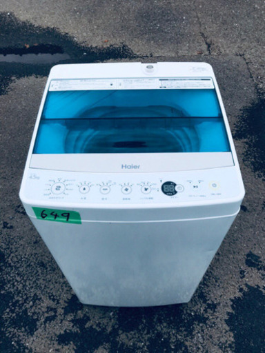 ♬高年式♬洗濯機/冷蔵庫⭐️限界価格挑戦！！