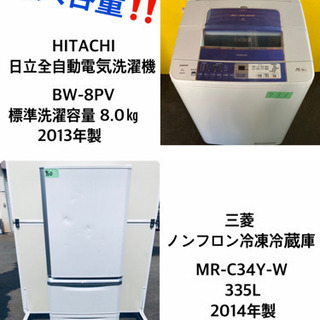 ✨送料設置無料✨大型冷蔵庫/洗濯機✨二点セット♪