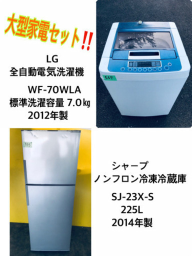 大型冷蔵庫/洗濯機★売上NO,1✨✨新生活家電✨✨