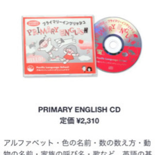 幼児英語教材CD