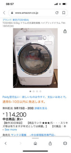ドラム式洗濯乾燥機 ハイブリッドドラム TW-180VE(W)