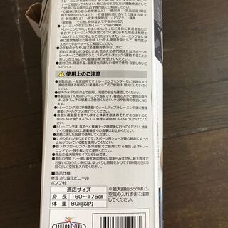 ヨガボール（エアポンプなし）の画像