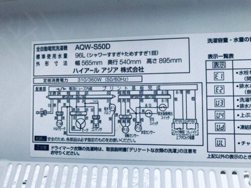 ✨高年式✨冷蔵庫/洗濯機✨大特価！！