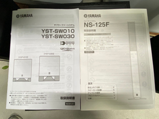 お薦め品‼️ヤマハトールスピーカー&サブウーファー