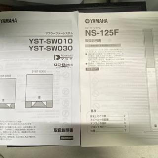 お薦め品‼️ヤマハトールスピーカー&サブウーファーの画像