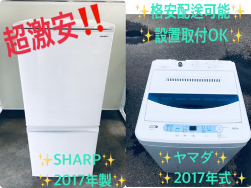 ♬高年式♬洗濯機/冷蔵庫⭐️限界価格挑戦！！