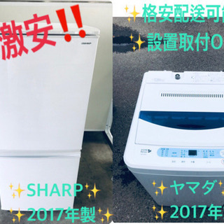 ♬高年式♬洗濯機/冷蔵庫⭐️限界価格挑戦！！