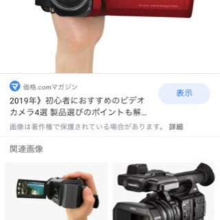 ビデオカメラを貸してくれる方いませんか？