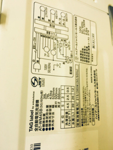 ♪高年式セット♪冷蔵庫/洗濯機✨新生活応援セール！