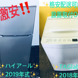 ♪高年式セット♪冷蔵庫/洗濯機✨新生活応援セール！