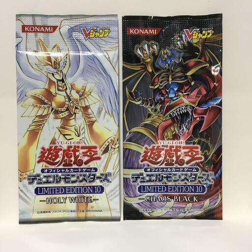 【遊戯王】Vジャンプ2007年7月号限定 LIMITED EDITION10 『HOLY WHITE』＆『CHAOS BLACK』 未開封
