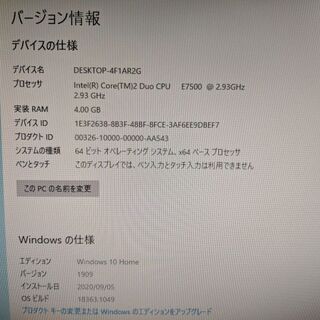 【No,4】『 美品 』DELL Inspiron One Core(TM)2 Duo E7500 2.93GHZの画像